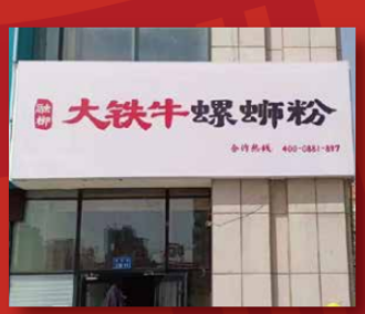 青島李滄步行街店